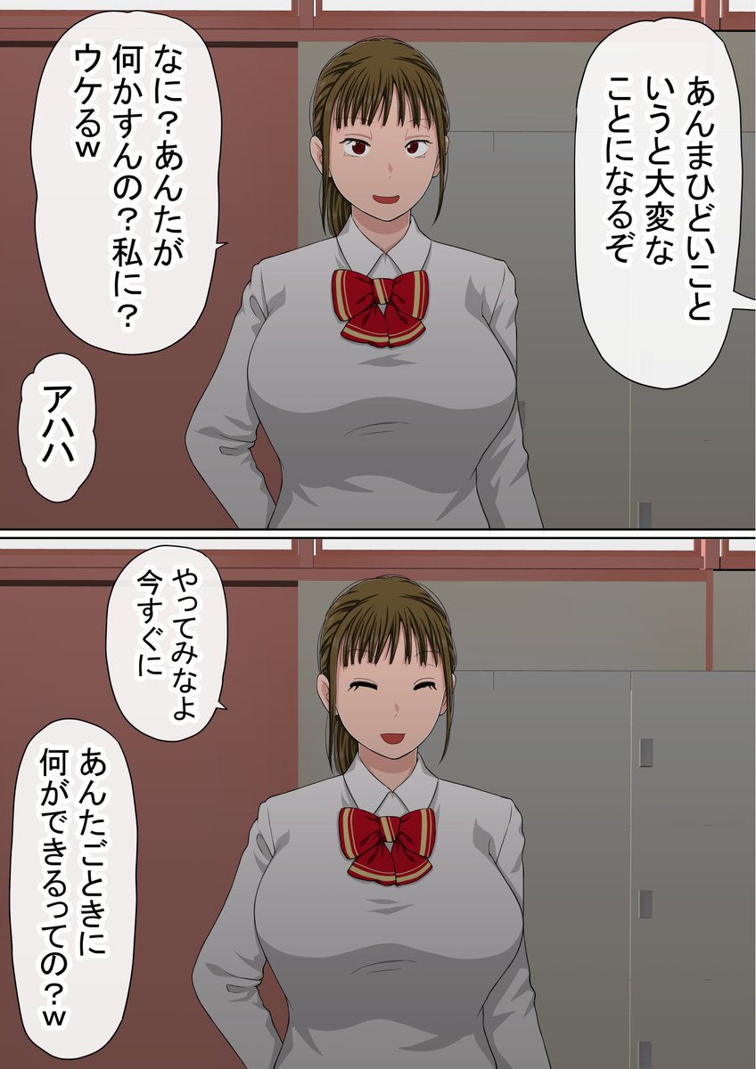 ただの同級生と… 