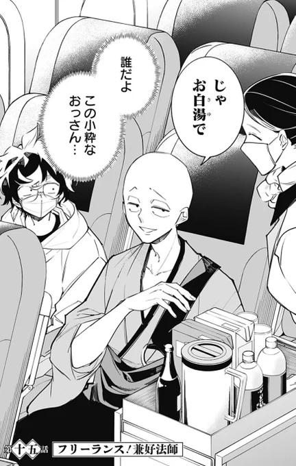 歴史メンタリスト今日も元気に更新しています♪今回は……

[第十五話]歴史メンタリスト - 鳥トマト/うるまなつこ | 少年ジャンプ+ [ https://t.co/Vm3x54vBUf ] 