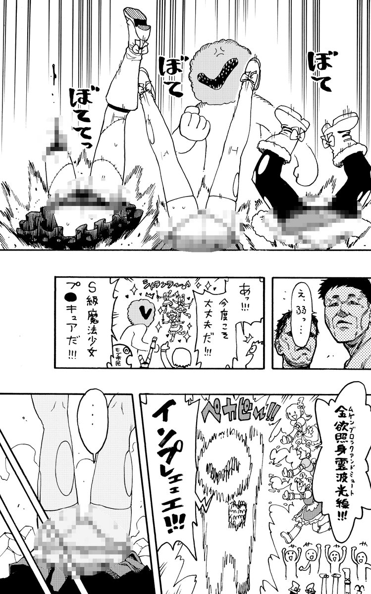 連勤薄給魔法(マジカル)ぼかぁん(2/5)
※BAN対策モザありますが会場本にはありません(18禁じゃないです)※
#COMITIA147 #コミティア147 #漫画が読めるハッシュタグ 