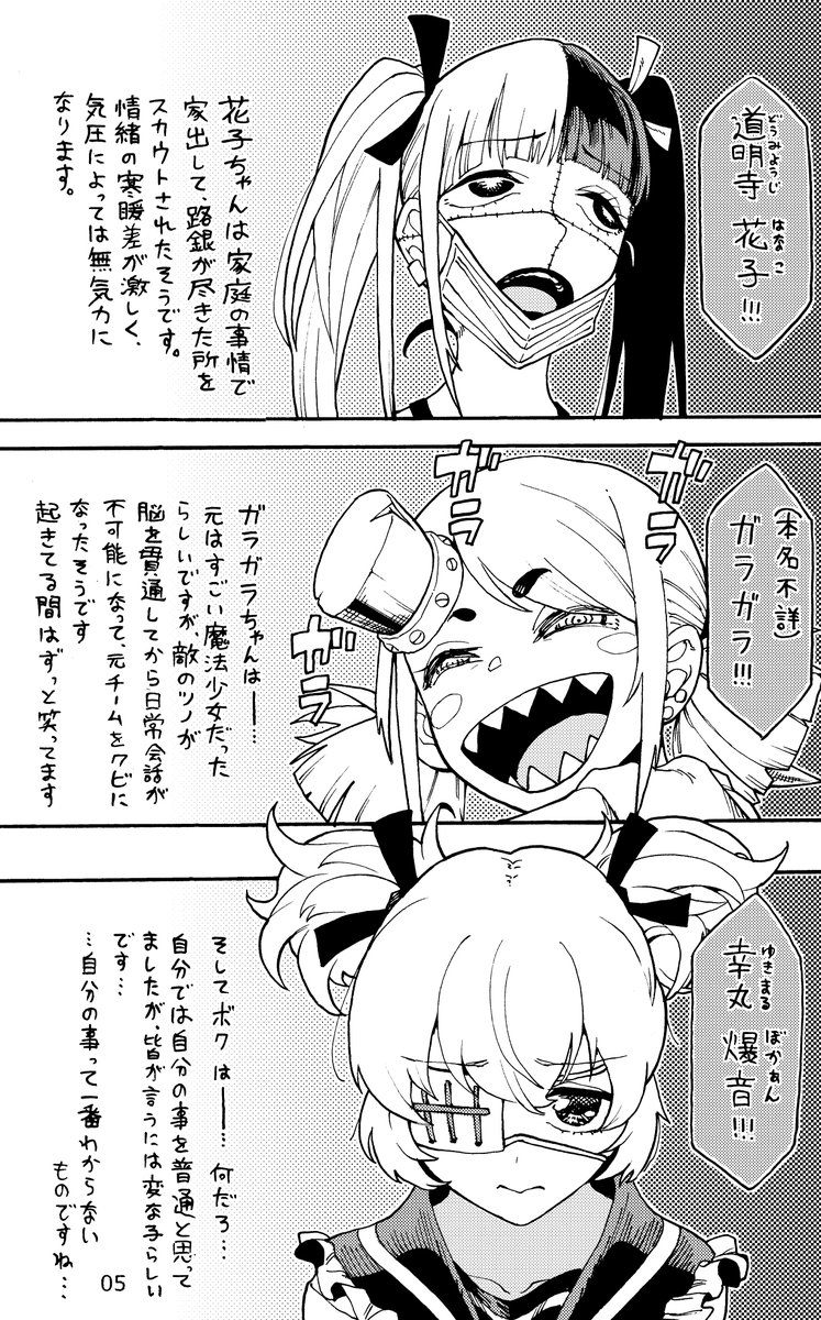 連勤薄給魔法(マジカル)ぼかぁん(2/5)
※BAN対策モザありますが会場本にはありません(18禁じゃないです)※
#COMITIA147 #コミティア147 #漫画が読めるハッシュタグ 
