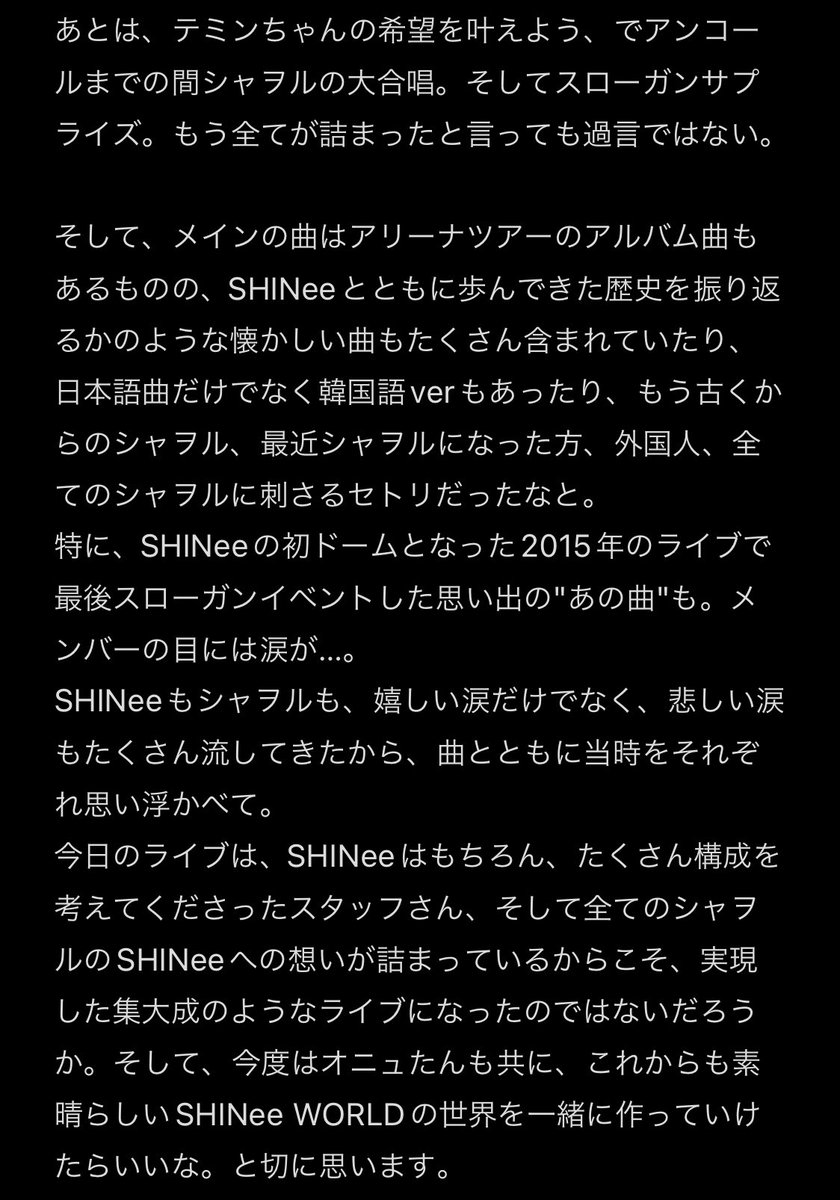 leedonghae_1O15's tweet photo. SHINeeのレポです。

ネタバレになってしまうので、SHINeeを検索した方が、うっかりレポを見ないように、画像にまとめました🙇‍♀️

でも本当にこれはELF含む他ペンさんにも是非知っていただきたい。

#SHINee #SHINee_WORLD_VI 
#SHINee_WORLD_VI_JAPAN_FINAL https://t.co/Uabl870GaC