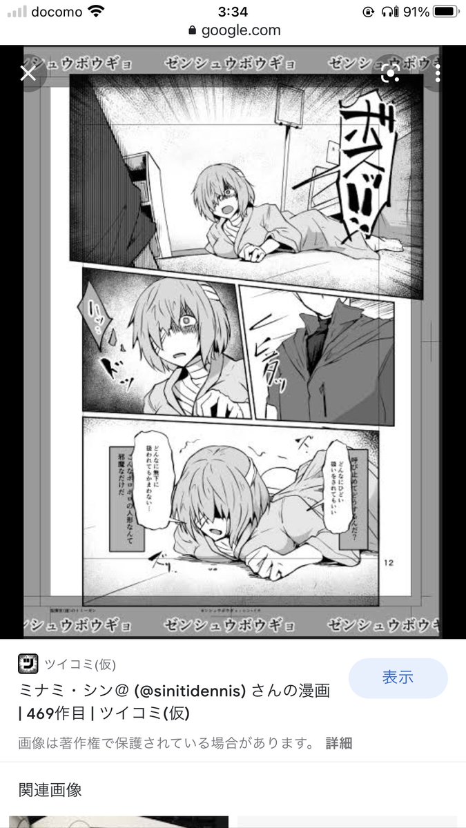 そういえばトンプソンの同人誌(をでっちあげるため捏造した)が1Pだけあるんだよな 
