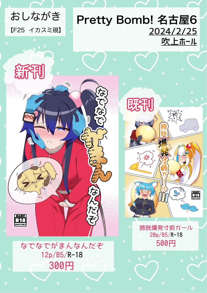 お品書きです!!!!!!!!!!!!
遅刻も甚だしいですが!!!!!!!
明日はよろしくお願いします!!!!!!!!!!!!!🙏🙏🙏🙏🙏🙏🙏🙏🙏🙏 