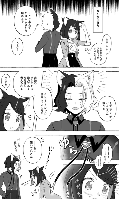 大遅刻猫の日アメリコ(?)
付き合ってないよ! 