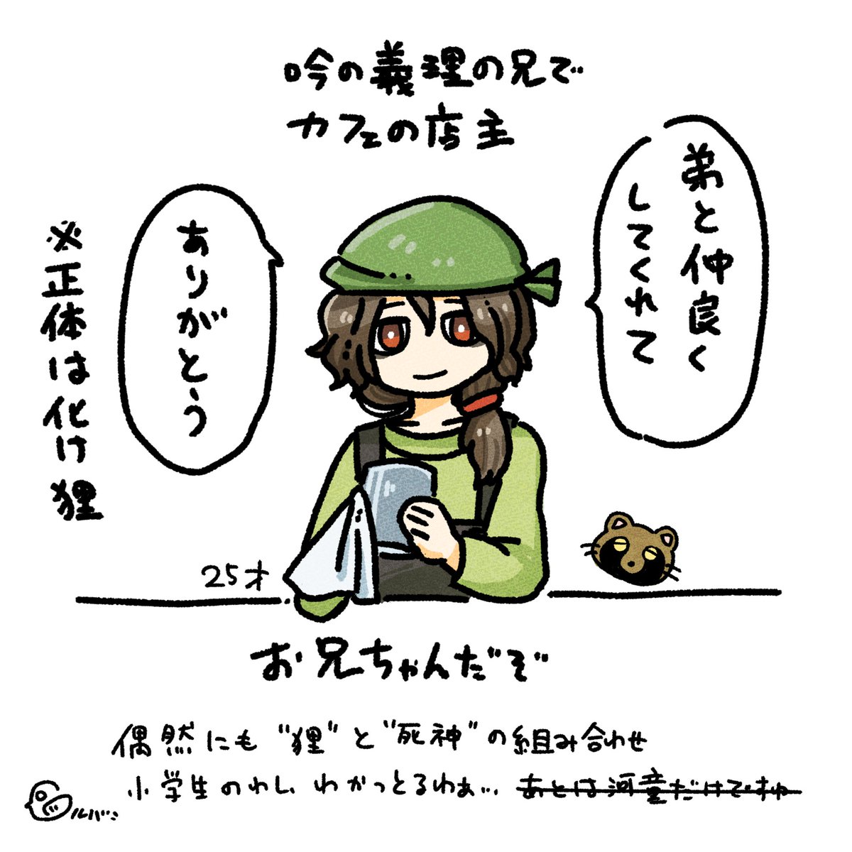 ちょっと懐かしかったので描き起こしてみました。

当時は女の子(灯里トモリちゃんという名前だった気がする)が主人公で、吟くんが段々人間の世界を知って最終的に死神の役目にポジティブになれるというプロットでした。
今から思い返すと趣味の塊だったなあと思います。 