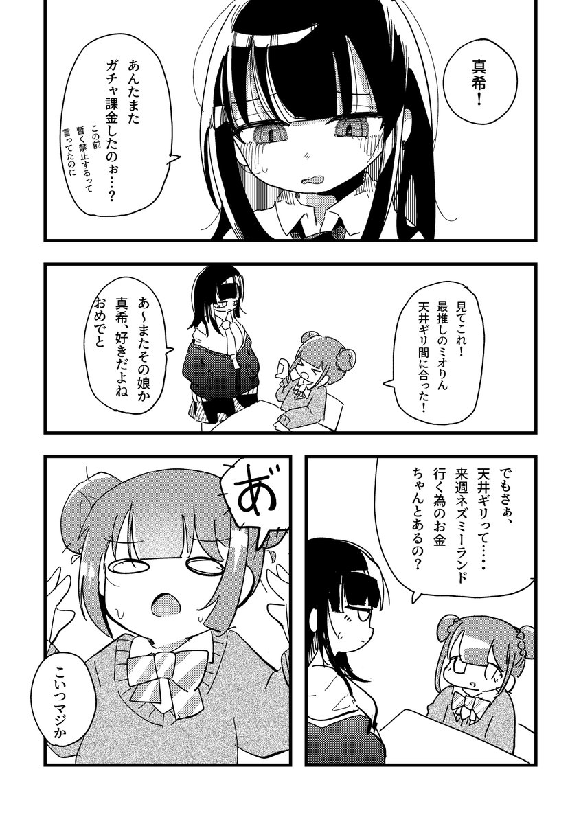 明日(今日)、普通の漫画は色々あって落としてしまったので二次元の女と戦う10Pくらいのコピー本頒布します、いまから印刷して製本します。さようなら。 