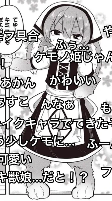 転生してあらゆるモノに好かれながら異世界で好きな事をして生きて行く 第9話④ / 都尾琉(漫画) 御峰。(原作) https://t.co/AdGi4DeqcQ #ニコニコ漫画
今週も更新されてます、よろしくお願いします〜 