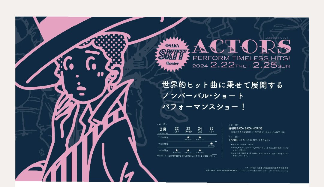 ショートストーリーの連続で、
分かりやすく、でもすごく凝ってる！
想像もしながら観れたり、
ヒット曲との構成も素晴らしかった🎵

#スキットシアター
#花野紗南