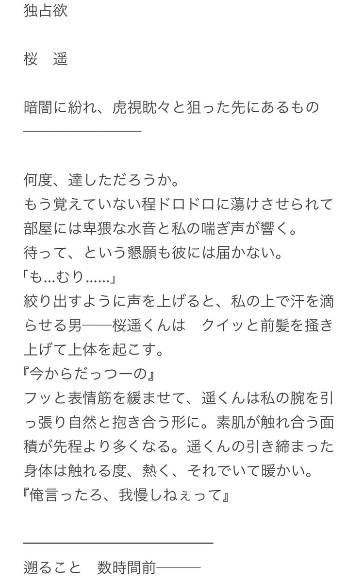 夢小説オーダー　飛鳥様 R-18] #TF夢 #オリ主 鳥籠の手折れ花 - Ririの小説 - pixiv
