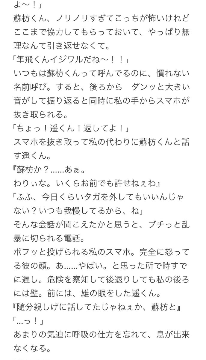 skr hrk 🌸 ⚠️🔞🔞🔞⚠️ ⚠️なんでも許せる方向け⚠️ - ̗̀⚠︎ ̖́