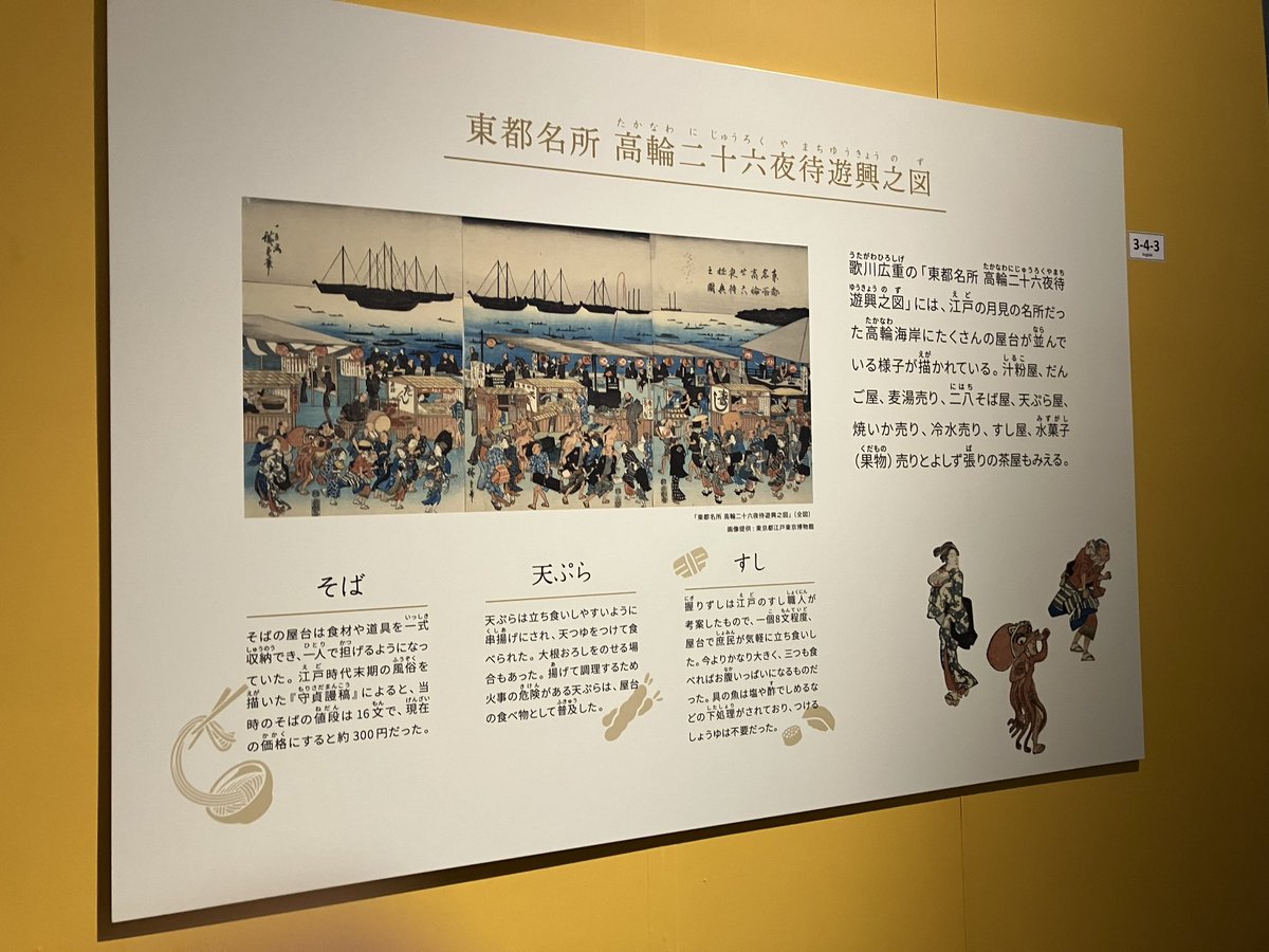 kohei141's tweet photo. スシの歴史と塩。スシの発祥は日本ではなく東南アジアとされる。古代のスシは塩漬けした魚の保存食。握りずしは江戸のすし職人が考案したもので、今よりかなり大きく3つも食べればお腹いっぱいになったそうだ。 https://t.co/X8u9GiKkHE