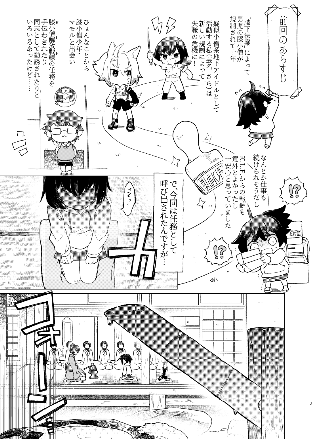 「膝小僧は暴力!」のサンプル
https://t.co/06W3AgS0IB
「膝小僧は暴力!!」のサンプル 
