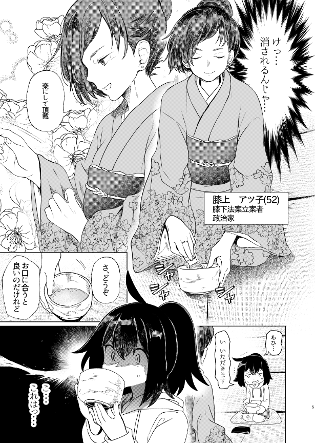 「膝小僧は暴力!」のサンプル
https://t.co/06W3AgS0IB
「膝小僧は暴力!!」のサンプル 