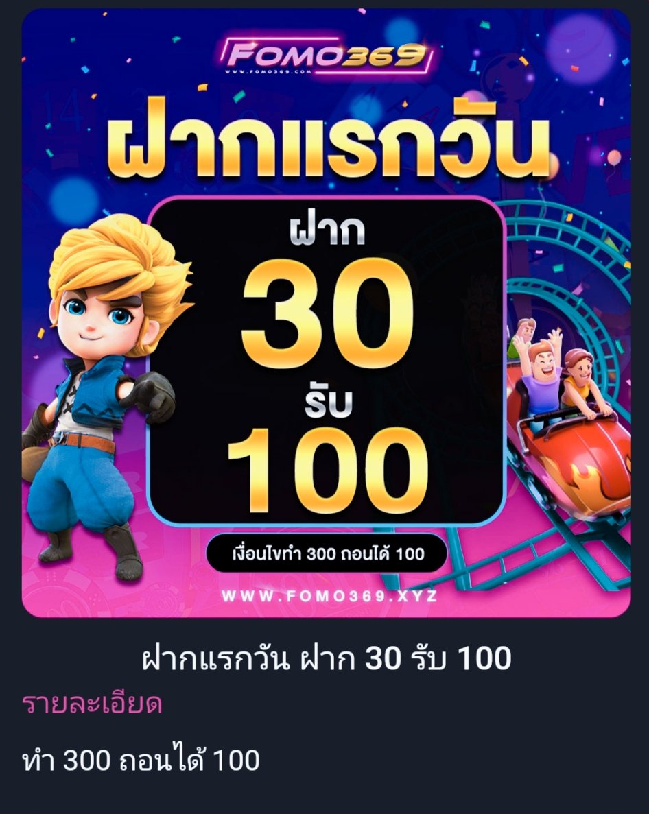 Sharer789's tweet photo. #รวมค่าย​ ​LAVA​ FOMO369

⊰โปรทุนน้อย​ ต่อยอด​ รับได้ทุกวัน⊱​
- ฝาก​ 3Ⲟ​ รับ​ 1ⲞⲞ
- ทำยอด​ 3ⲞⲞ
(ถอนได้​ 1ⲞⲞ)​
✨รับได้ทุกยุส​ ทุกวัน✨
https://t.co/QOecigSbXv

════════════ https://t.co/nSNCWhuBbx