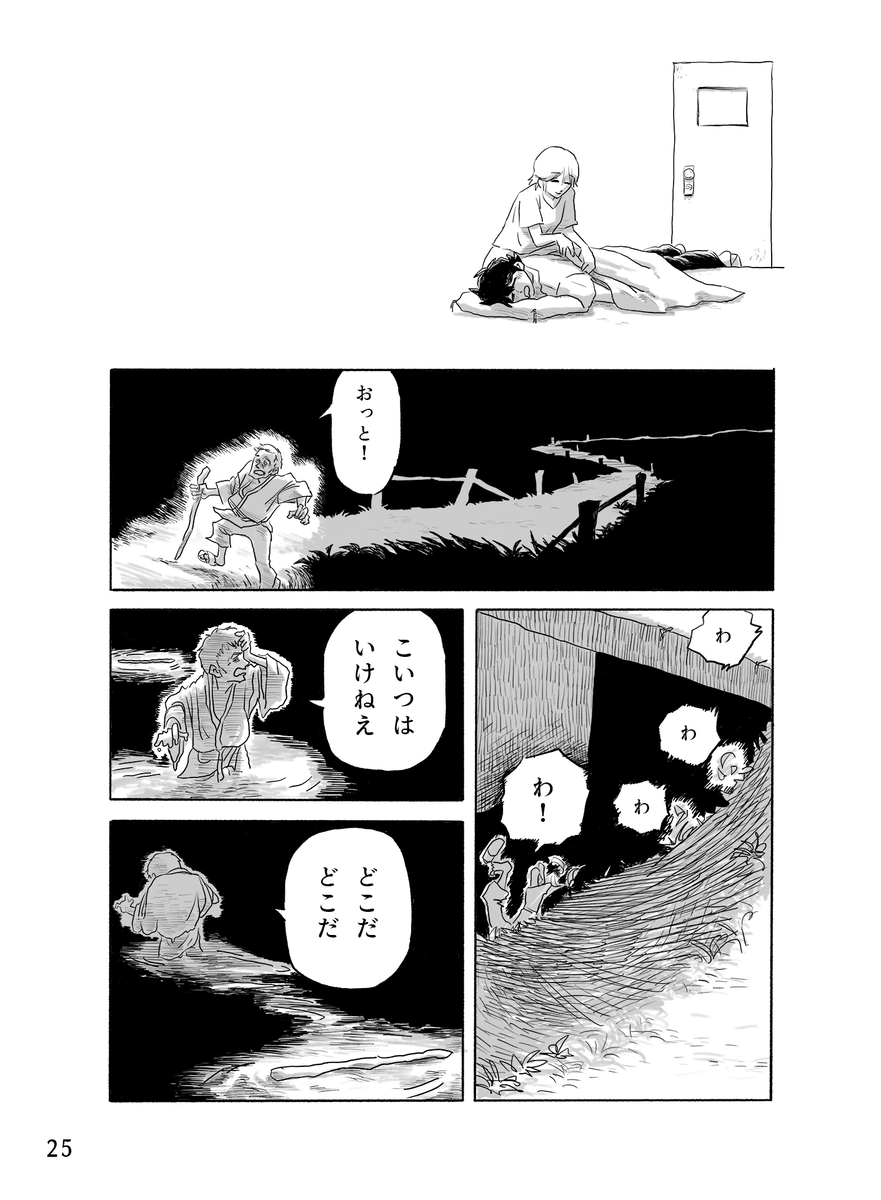 「はじめとちえこの生活」-6 🪦
(2/2) 