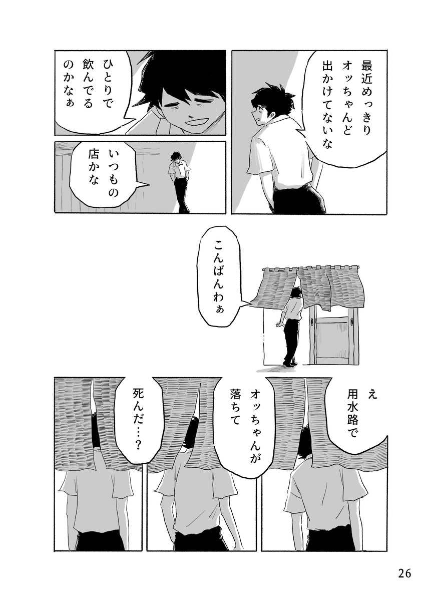 「はじめとちえこの生活」-6 🪦
(2/2) 