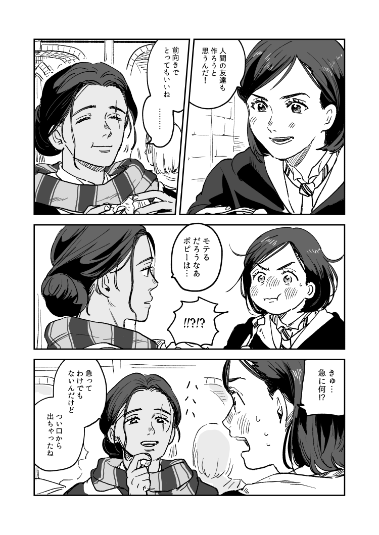 日記 ポピーちゃん咲いた 初恋は終わり 