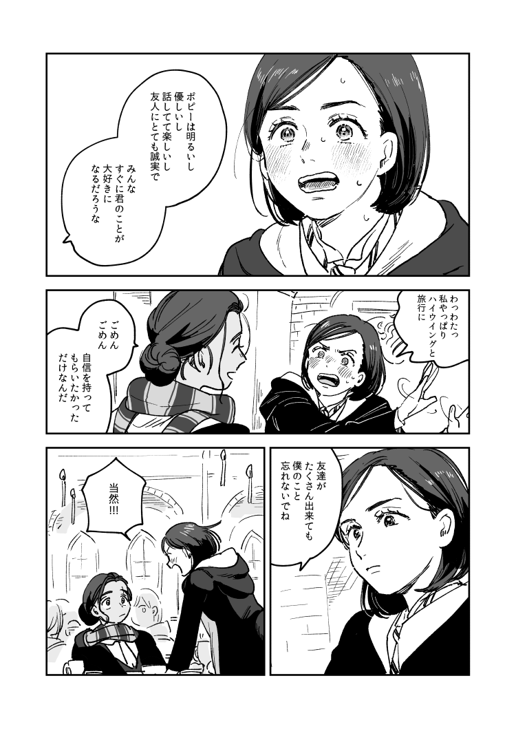 日記 ポピーちゃん咲いた 初恋は終わり 