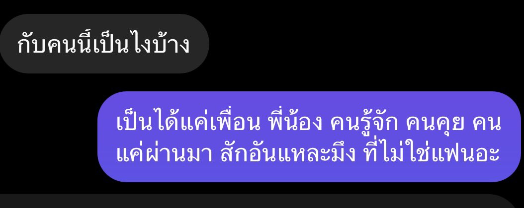 เป็นได้แค่นี้แหละ 55555555555555