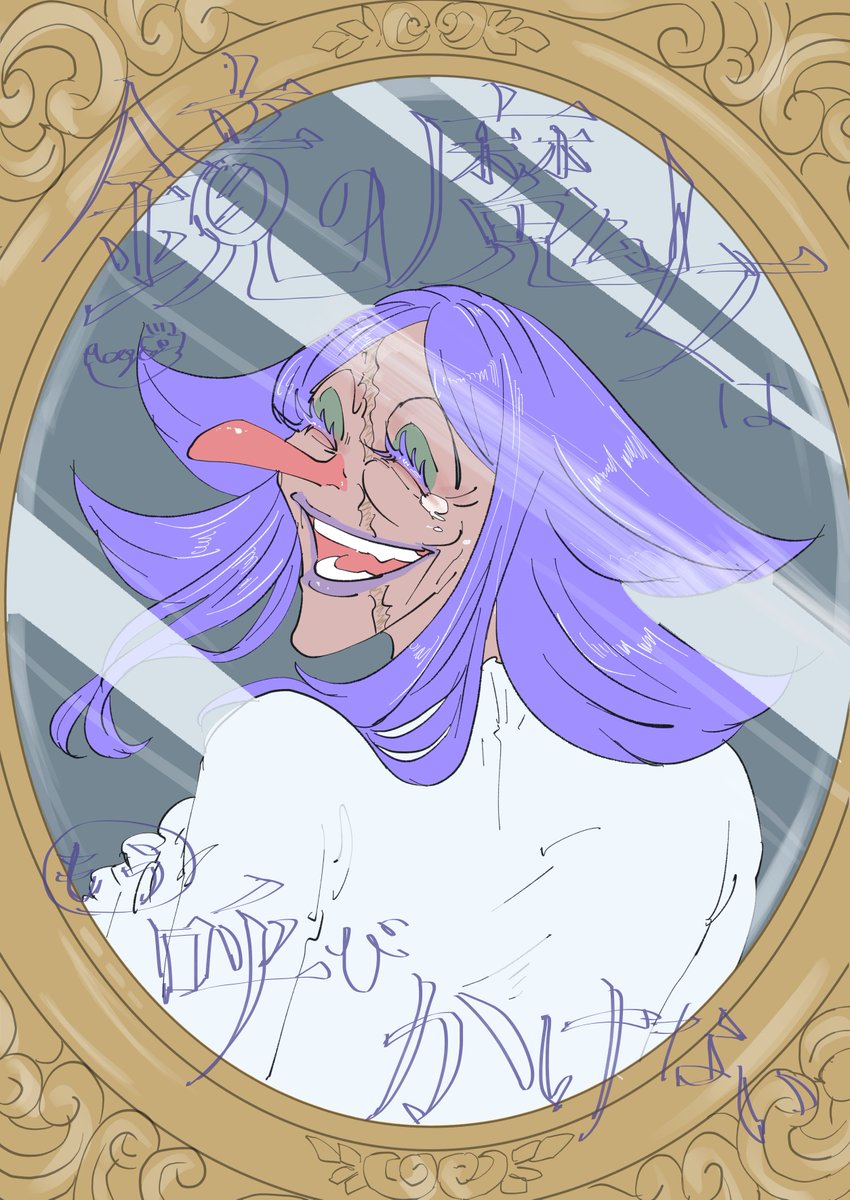 もし🪞本作るなら表紙は鏡の枠に金箔押ししたい