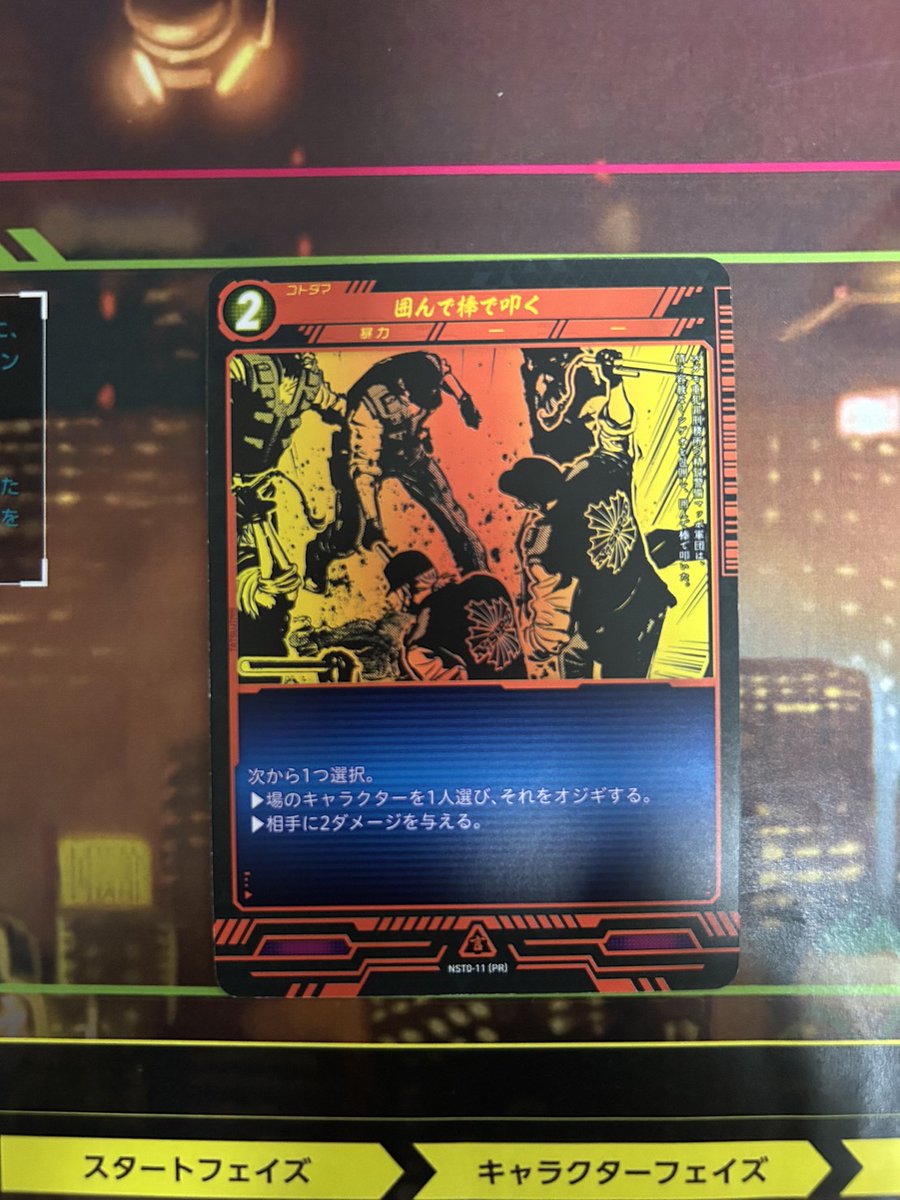 NJSLYR公式Discordで読者の方と40枚デッキで対戦。ギリギリの削り合い