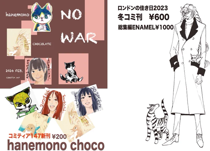 そんなわけで、コミティア
なんか島っぽいエリアですがK33aとbでお待ちしてます。
あ、hanemonochocoお買い上げ先着若干名様に
恒例のhanemonoバレンタインチョコを… 