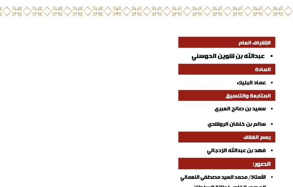 emadblake's tweet photo. كتاب "الإنسان في فكر السلطان" الذي تم اعتماده في العديد من مصادر التعلم بمدارس سلطنة عمان، من تأليفي وإصدار اللجنة الوطنية لحقوق الإنسان في 2020 https://t.co/pEGJ59W3Xz