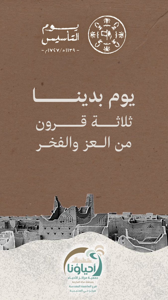 مركز حي العتيبية (@mhotaibiah) on Twitter photo 