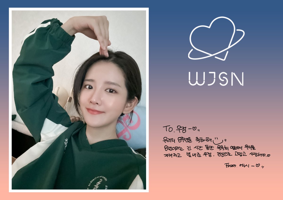 bboyapool's tweet photo. exy
"to. ujung–♡
congratulations on our 8th anniversary :)
ujung that silently protected us and made us shine for 8 long years, i sincerely thank you and i love you ♡.♡
from. exy–♡"

#엑시 #EXY #우주소녀 #WJSN https://t.co/55HKhodTXA