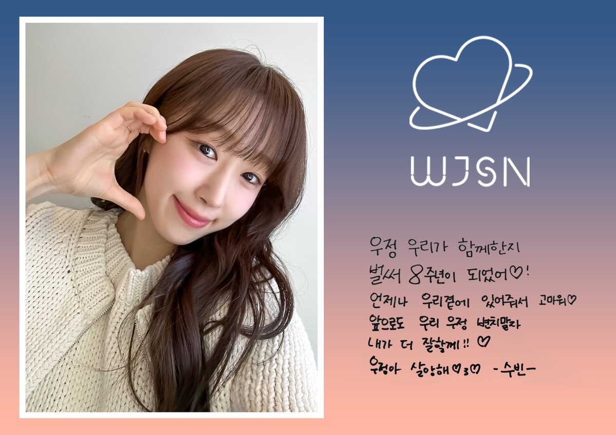 bboyapool's tweet photo. soobin
"ujung it's been 8 years since we've been together♡!
thank you for always being by our side♡
ujungs please don't change in the furure
i'll do better!!♡
i love you ujungs ♡3♡ – soobin –"

#수빈 #SOOBIN #우주소녀 #WJSN https://t.co/EipMPThMR7