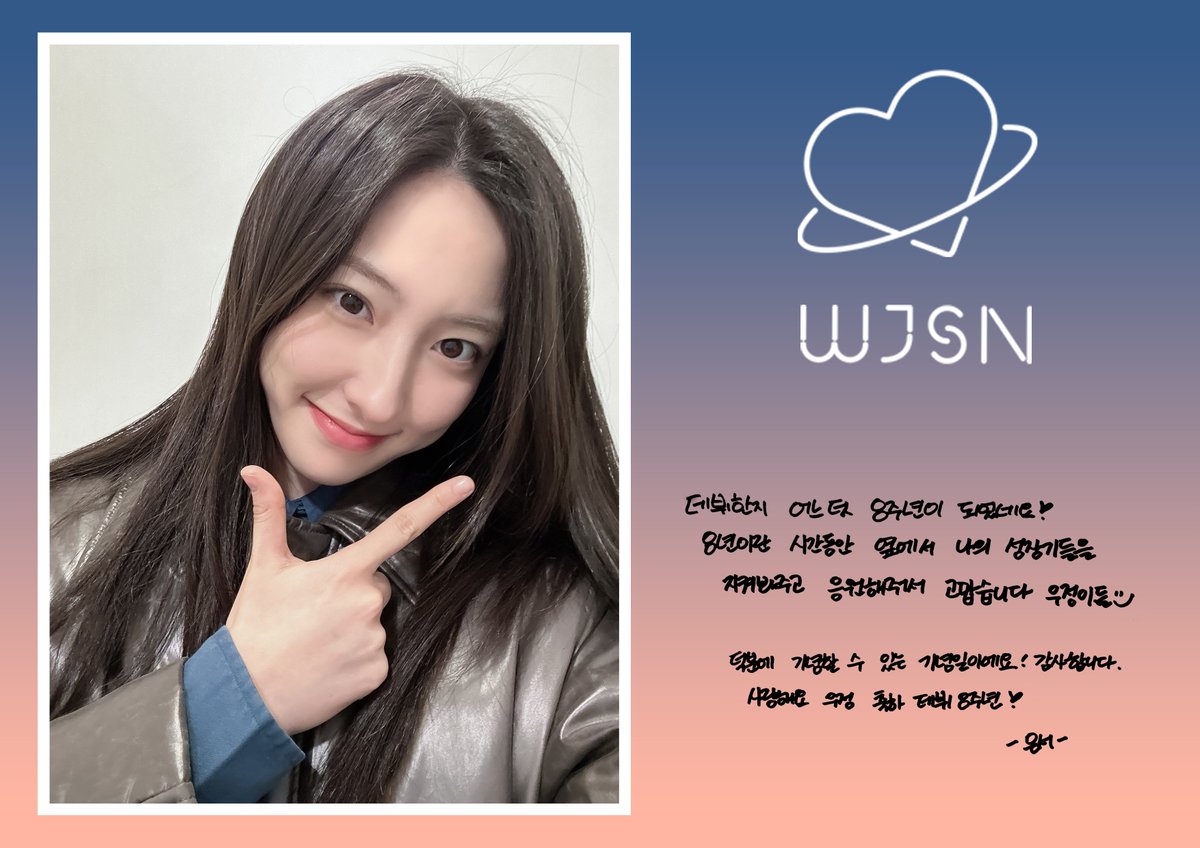 bboyapool's tweet photo. eunseo
"it's already been 8 years since our debut♥︎
ujungs thank you for watching and supporting my growth by my side for 8 years :)
thanks to you it's an anniversary that can be celebrated! thank you. i love you ujungs congrats on 8 years♥︎"

#은서 #EUNSEO #우주소녀 #WJSN https://t.co/lMSFRRvBJ7