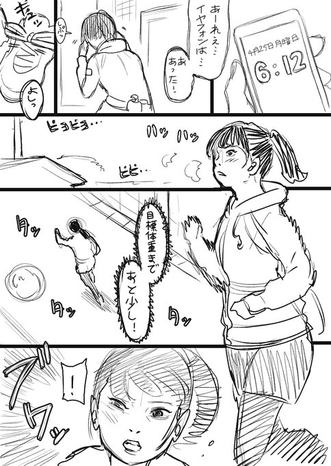 三十二発目「運動」 #短ネーム訓練
いつもより詰め詰めになってないところはいい。うん。 