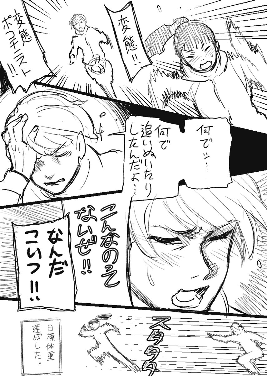 三十二発目「運動」 #短ネーム訓練
いつもより詰め詰めになってないところはいい。うん。 