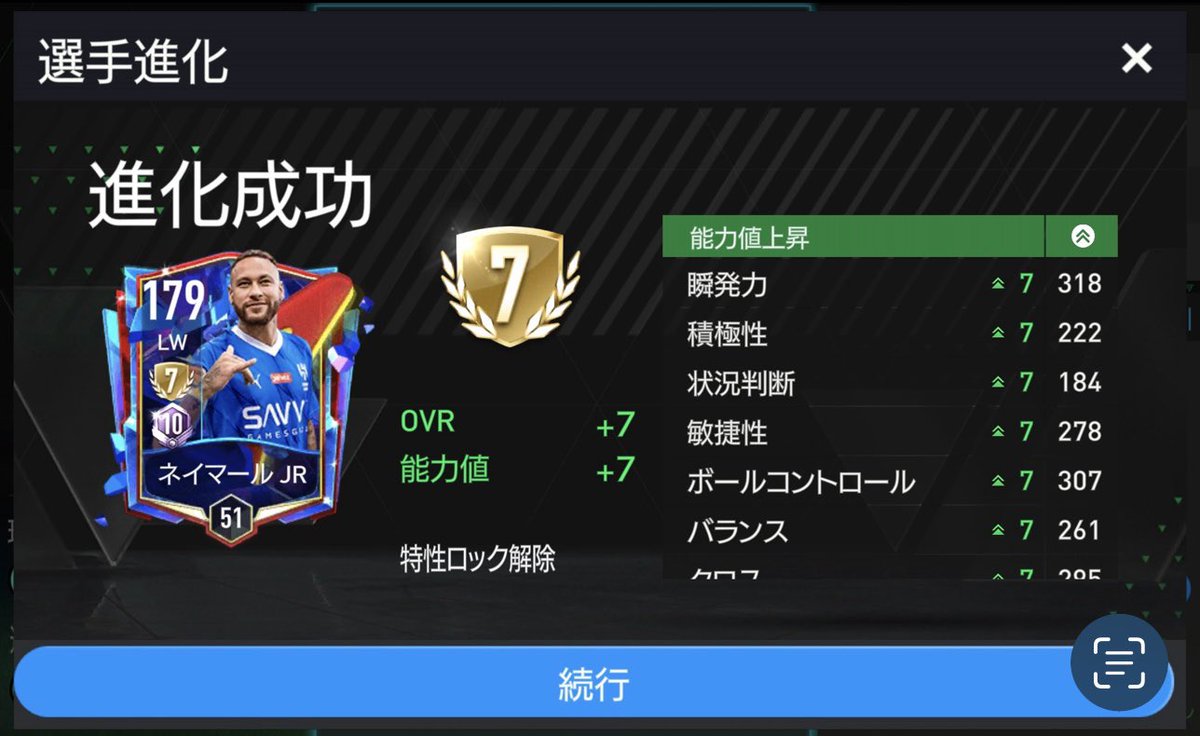 ISCANDER999KOZI's tweet photo. ネイマール進化7成功！

#EAFCモバイル https://t.co/BVYmX2NnTU