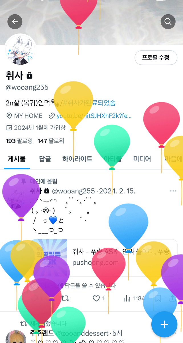 취사 tweet media