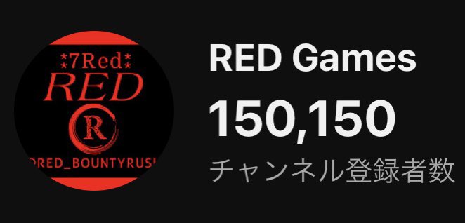 RED_BOUNTYRUSH's tweet image. 15万人ありがとうございました🫡🔥

#REDGames
#YouTube
#ゲーム実況
#バウンティラッシュ
#ONEPIECE
