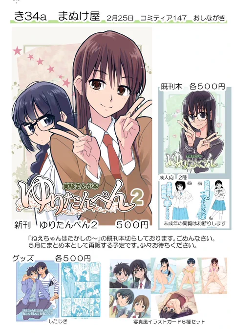 明日のおしながきです。よろしくお願いしますー! 