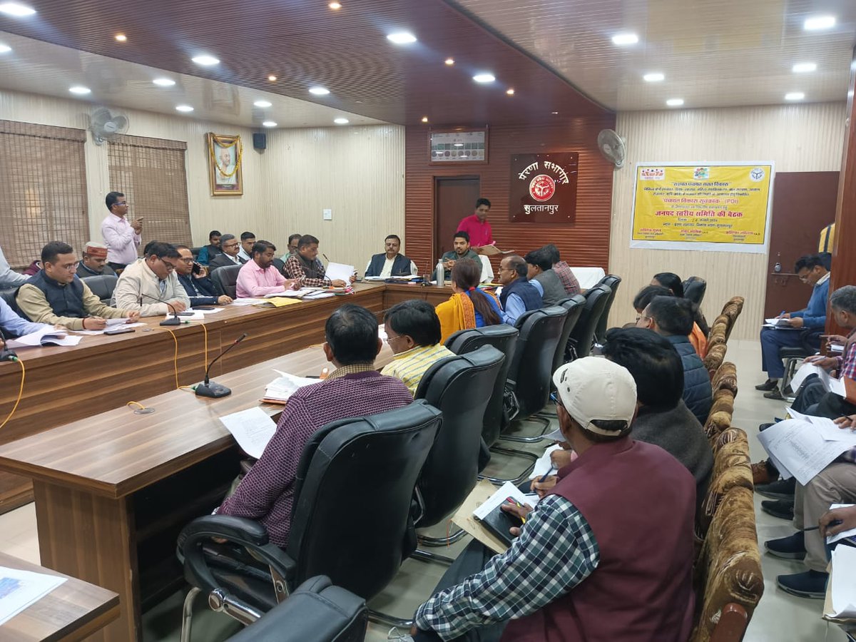 DPRO Sultanpur tweet media