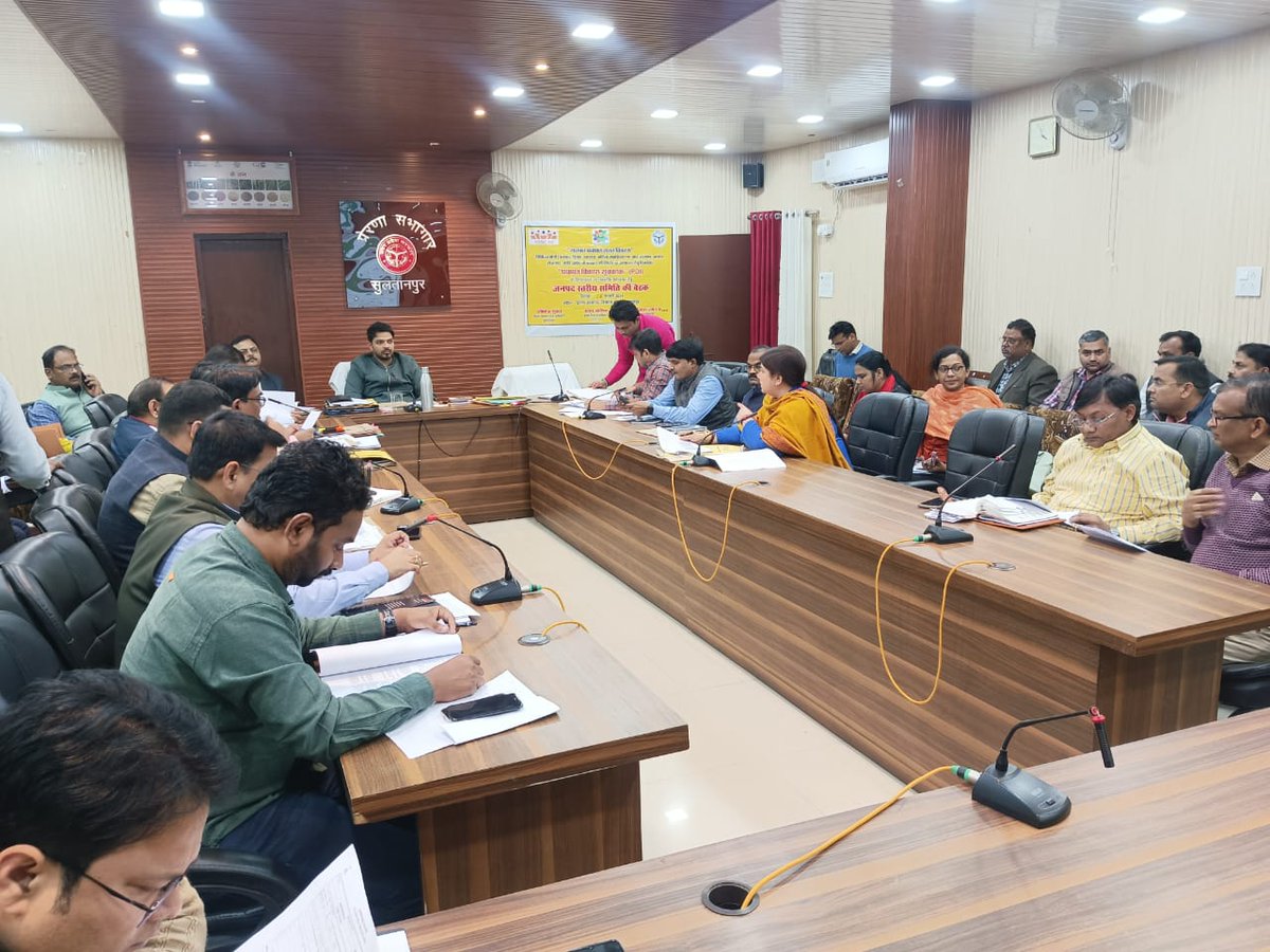 जनपद सुल्तानपुर आज दिनांक 24 फरवरी 2024 को *जिलाधिकारी महोदया* की अध्यक्षता में पंचायत डेवलपमेंट इंडेक्स(PDI) की जनपद स्तरीय क्रियान्वयन एवं समन्वयन समिति की बैठक का आयोजन किया गया जिसमें सभी विभागों के जनपद स्तरीय अधिकारियों के साथ सभी खंड विकास अधिकारी द्वारा प्रतिभाग किया गया।