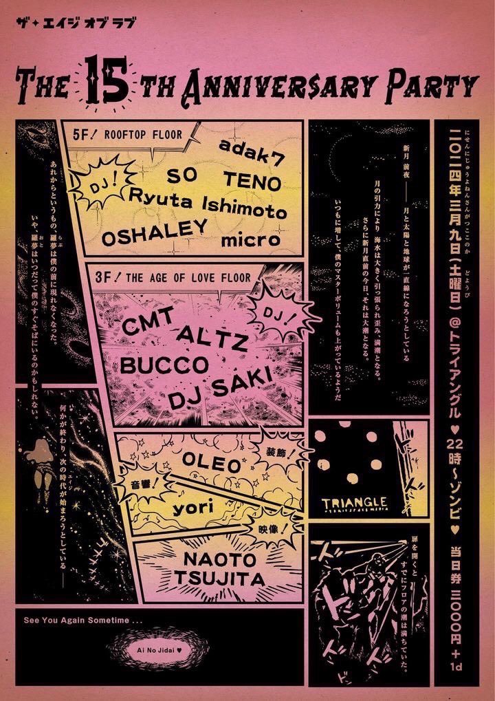 triangleosaka's tweet photo. 『THE AGE OF LOVE-THE 15TH ANNIVERSARY PARTY-』

2024.3.9(sat)
OPEN 22:00-
DOOR 3,000yen+1Drink

-5F ROOFTOP FLOOR-
adak7
SO
TENO
Ryuta
Ishimoto
OSHALEY
micro

-3F THE AGE OF LOVE FLOOR-
CMT
ALTZ
BUCCO
DJ SAKI

-装飾-
OLEO

-音響-
yori

-映像-
NAOTO
TSUJITA https://t.co/3LiwKH07Iq