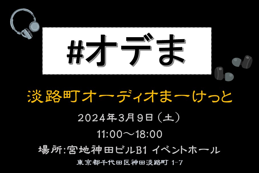 次はこれ。
前回に続き3回目にも出展させて頂きますよ。
急遽なんかやるかもしれんです。笑

#オデま #LayficTone #spotify
#layfictone #theindustrialist
#proaudio #headphones #professionalheadphone 
#bluetoothheadphones #bluetoothaudio