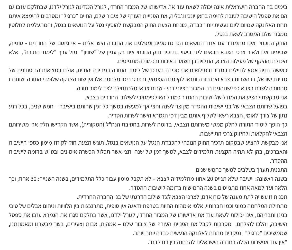 Shaul Amsterdamski 🤞 tweet media