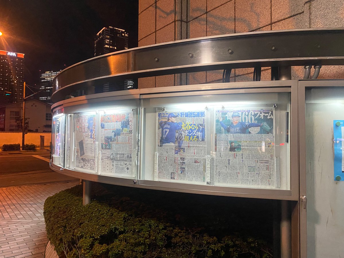 新聞の掲示行ってます💜】 1日付 #スポーツ報知 で掲載した