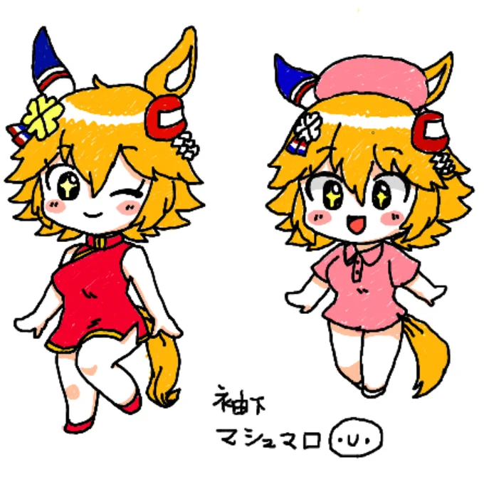 お絵かきチャットお邪魔しました～#ウマ娘#マチカネフクキタル 