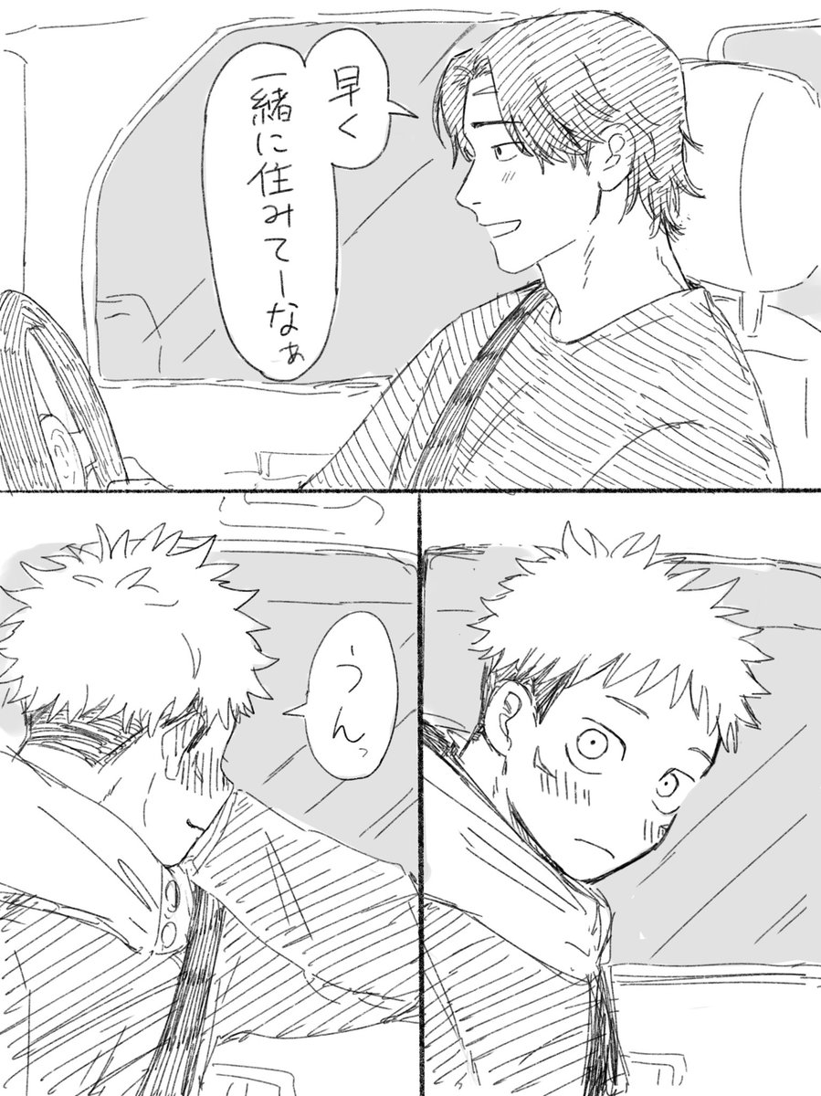 続き
※事後注意 