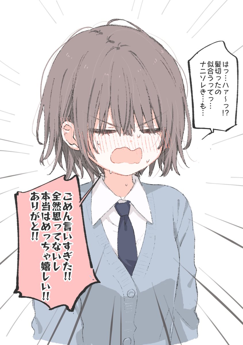 口下手かと思いきや「ごめん」と「ありがとう」をしっかり伝える女の子 