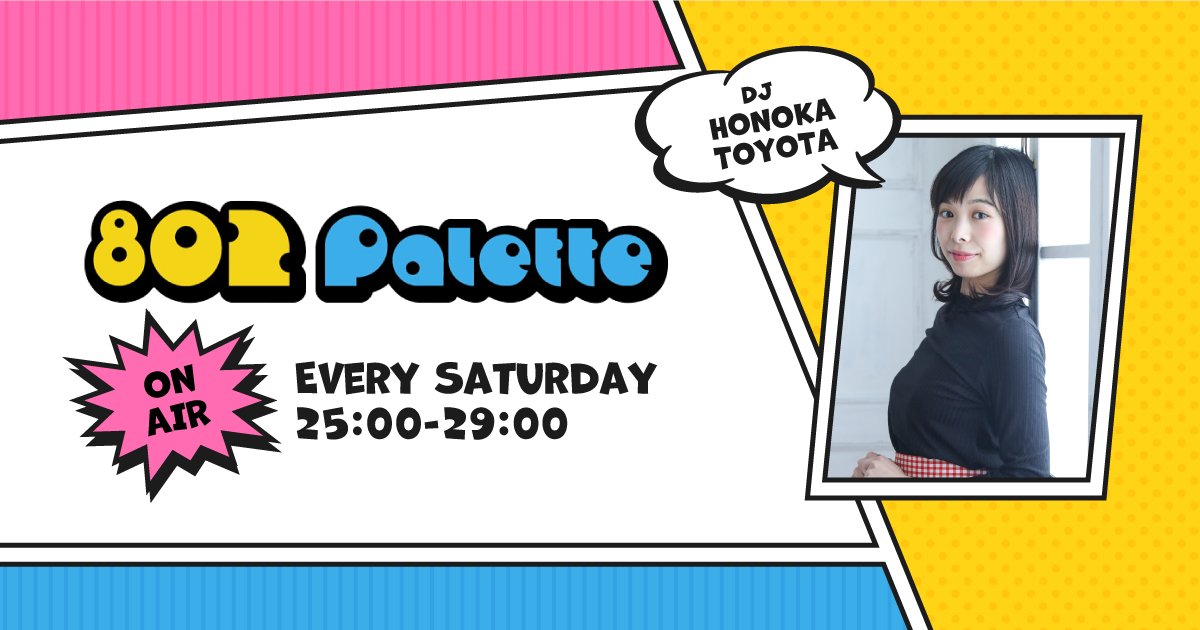 verse_n_project's tweet photo. 【出演情報】
#FM802『802 Palette』の
「Creators Canvas」
に #カシ・オトハ ( @otoha_ks ) が出演👾

📅3/2 土 25:30~25:50 
*放送都合により時間変更の可能性があります 
📻FM802『802 Palette』 
@802Palette
 
お聴き逃しなく！✊

#オトハのanthology
#ハチパレ https://t.co/NxOQSRZThN