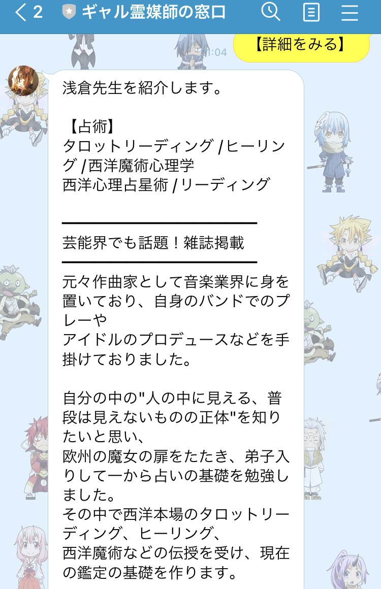 浅倉ヒサシ@ケルトほしよみすと☆ on X: 浅倉ヒサシ@ケルトほしよみすと☆ on X: