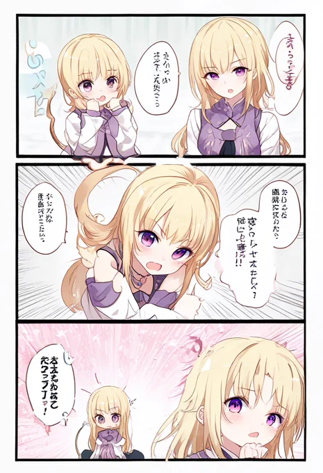 今日の漫画だよ 