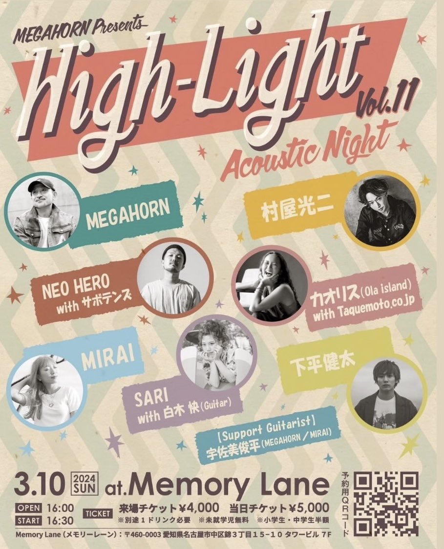 shi_no_tan's tweet photo. 次の下平健太サンのLIVEはコチラ!!!
今回は3月10日に地元名古屋でのイベント!
初めてのアコースティックイベント!
いつも通りぶち上げるのかアコースティックでしっとり歌うのか楽しみ😊
ぜひぜひ一緒に楽しみましょう🩷 https://t.co/I9KiT5E2z4
#下平健太
#HIGH_LIGHT https://t.co/HRhJXyzYJm
